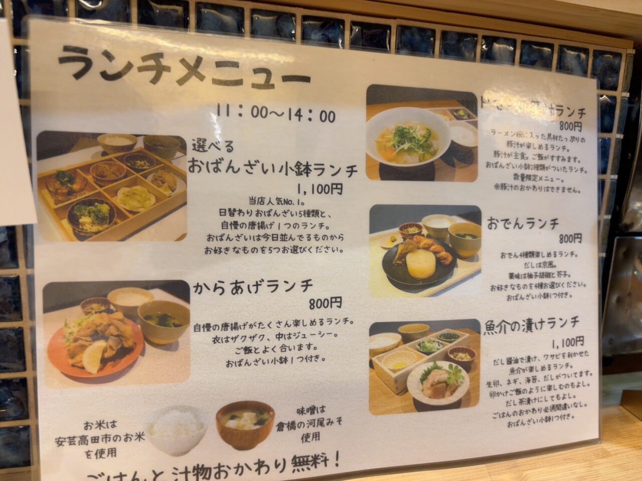 広島市中区のクラフトビールとおばんざいTsunagu