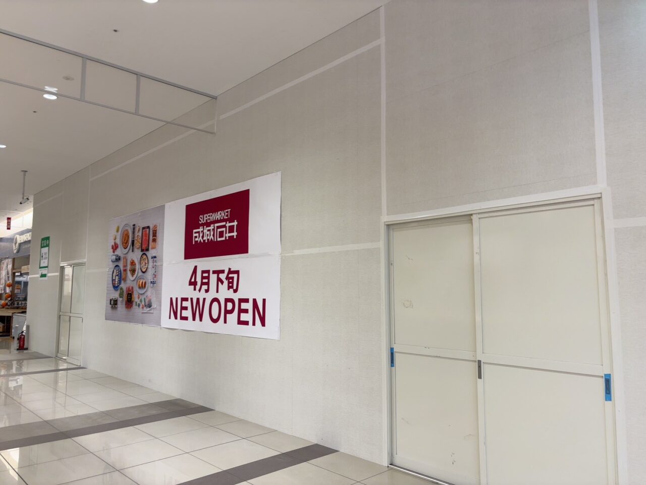 LECT1階に掲示された成城石井4月下旬オープンのお知らせ