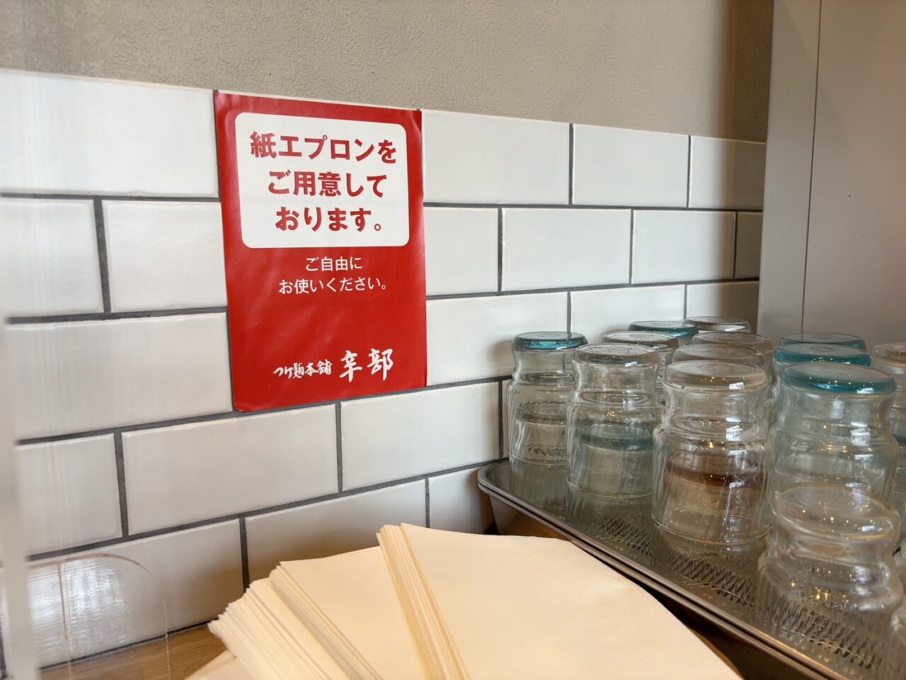つけ麺本舗辛部井口店