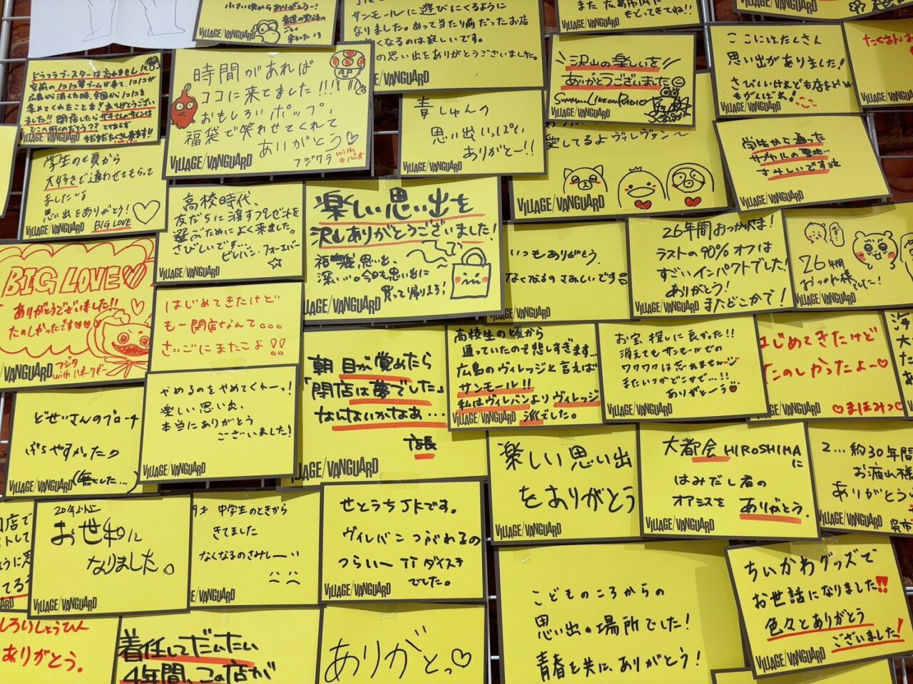 ヴィレッジヴァンガード広島サンモール店の外観と閉店のお知らせ