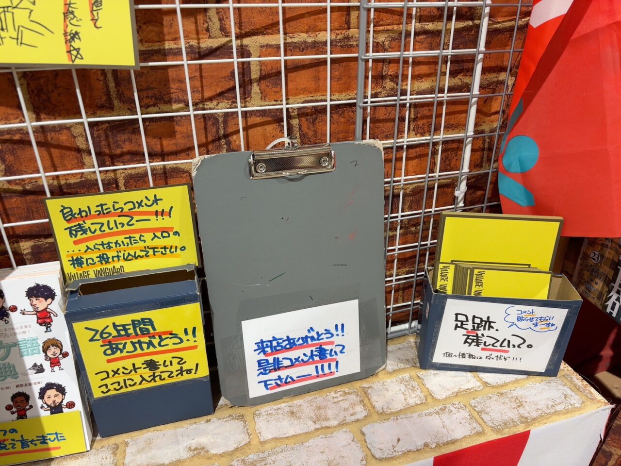 ヴィレッジヴァンガード広島サンモール店の外観と閉店のお知らせ