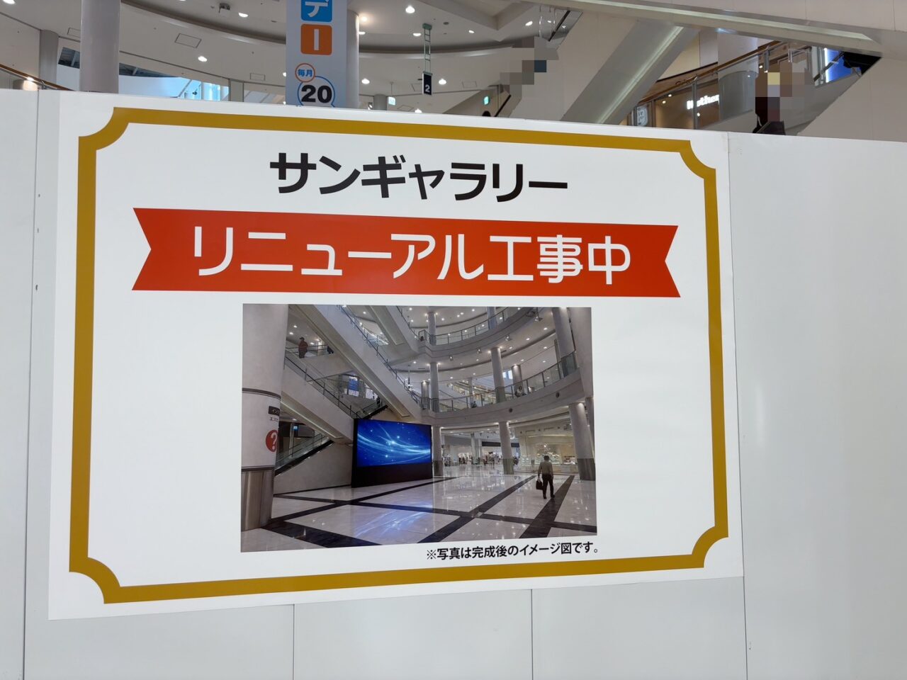 イオンモール広島府中