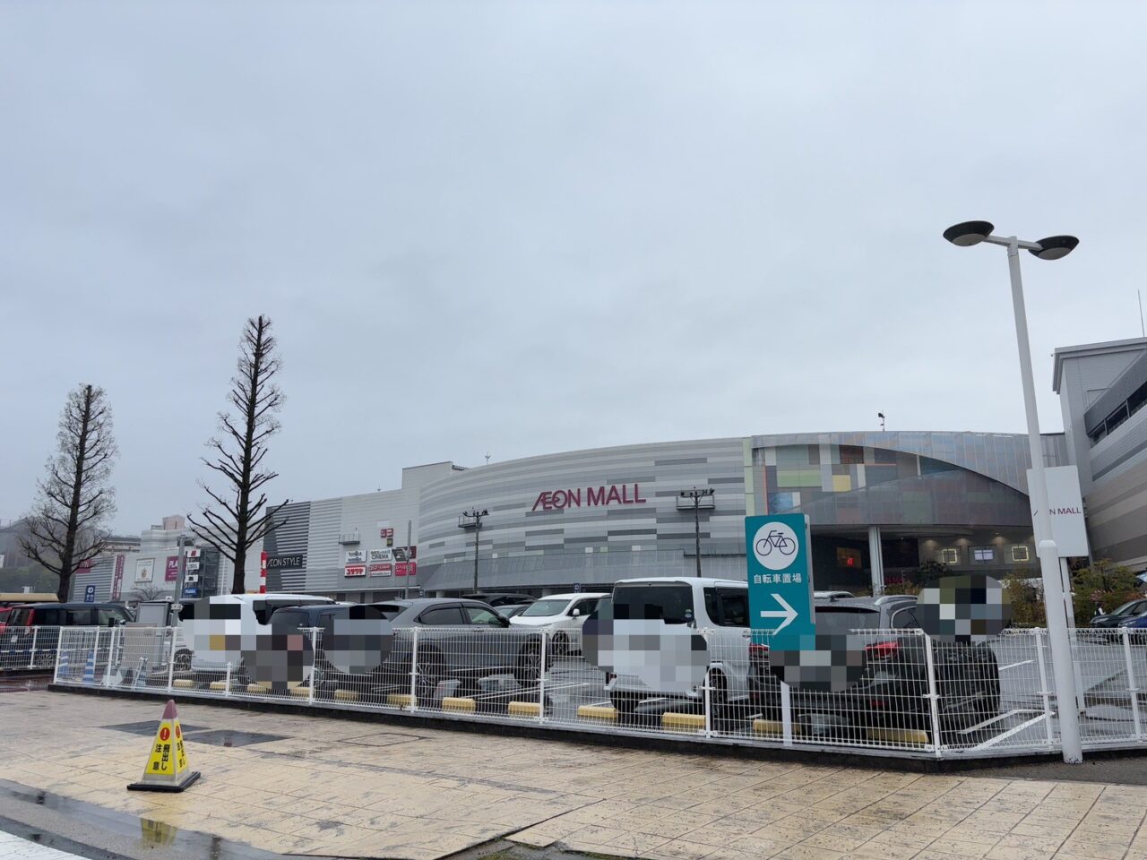 イオンモール広島府中