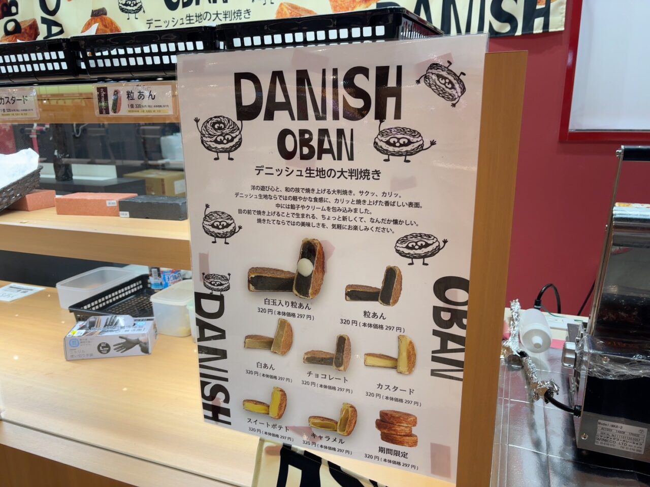イオンタウン楽々園に期間限定出店しているDANISH OBANの売り場の様子