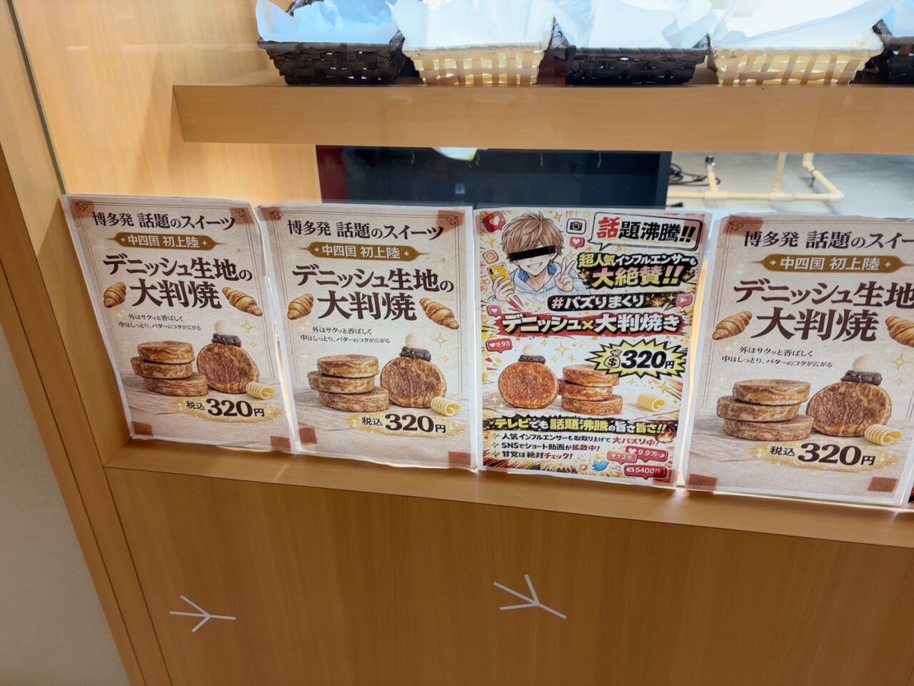 イオンタウン楽々園に期間限定出店しているDANISH OBANの売り場の様子