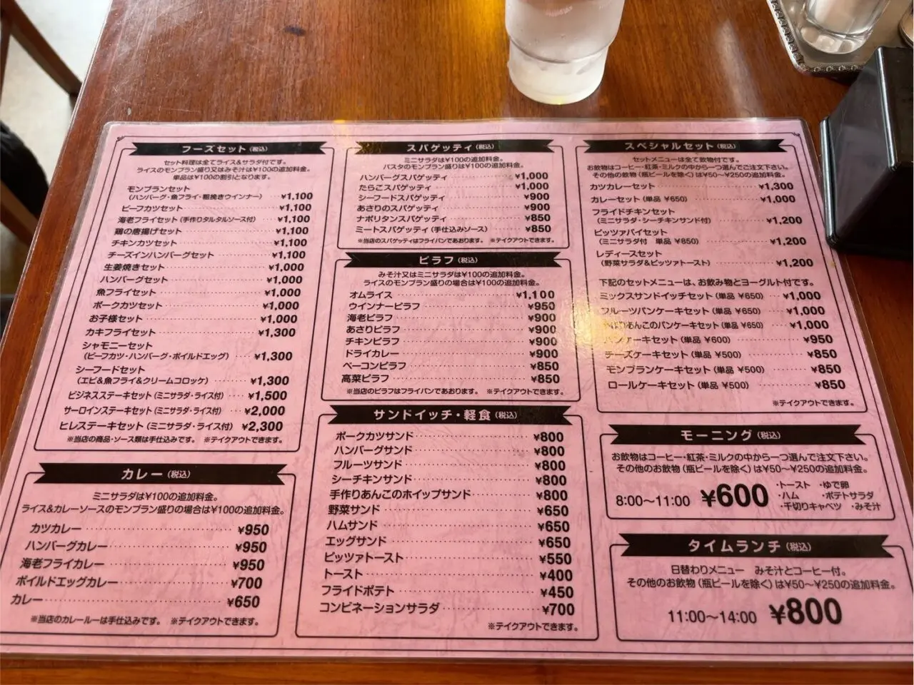 シャモニーモンブラン