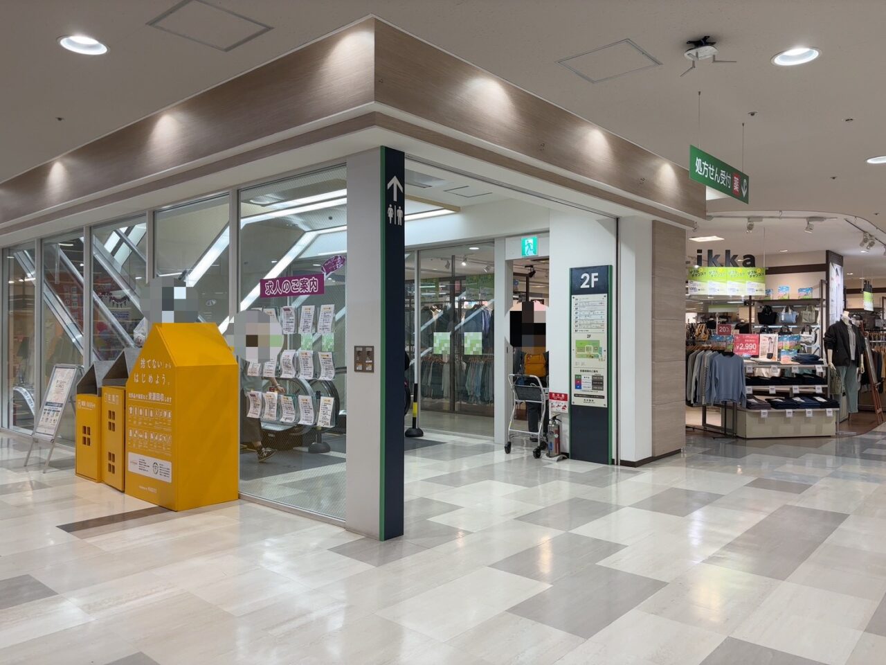 段原ショッピングセンター2階に設置された黄色の資源回収ボックスの