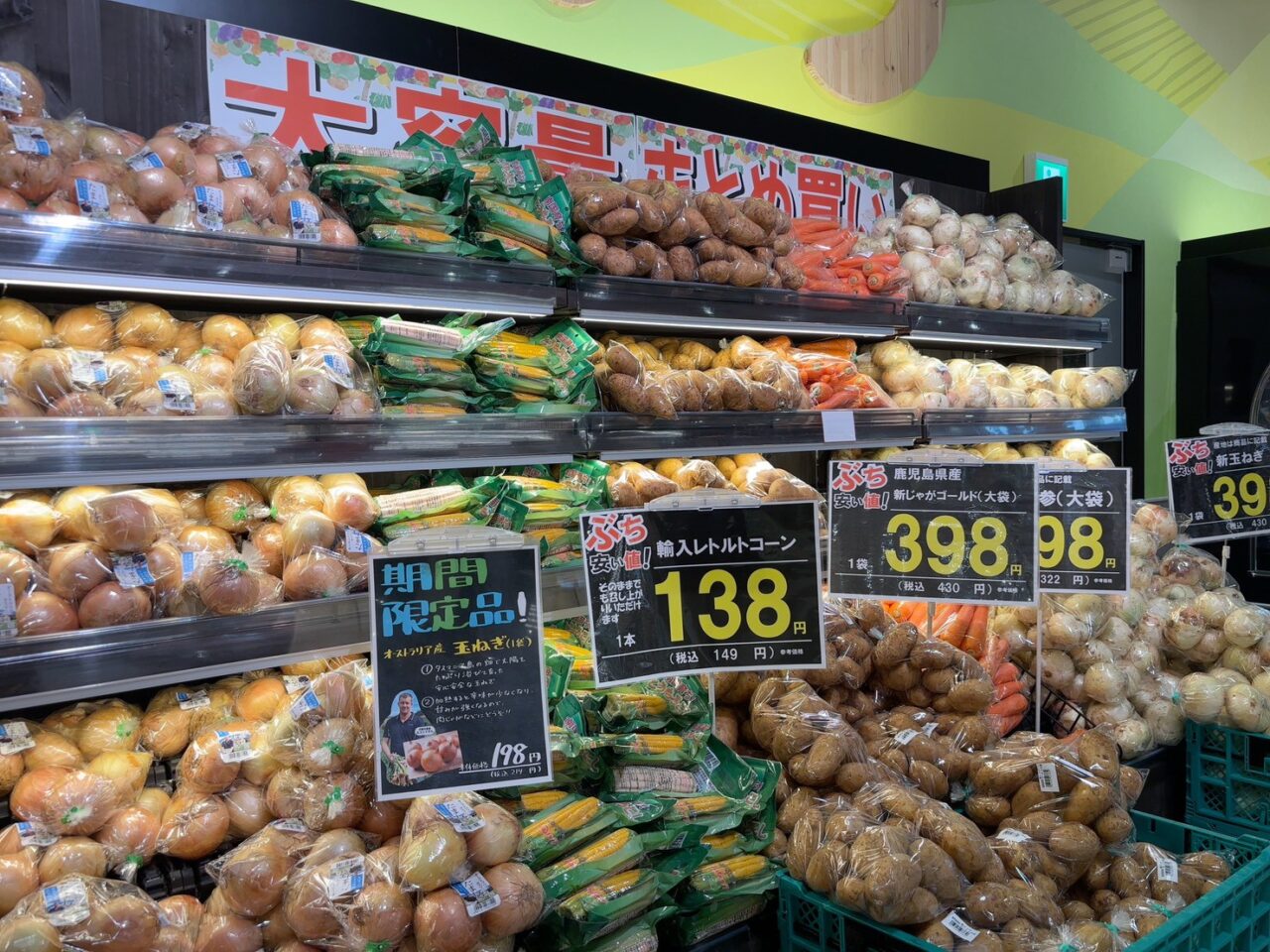 フレスタ上天満町店