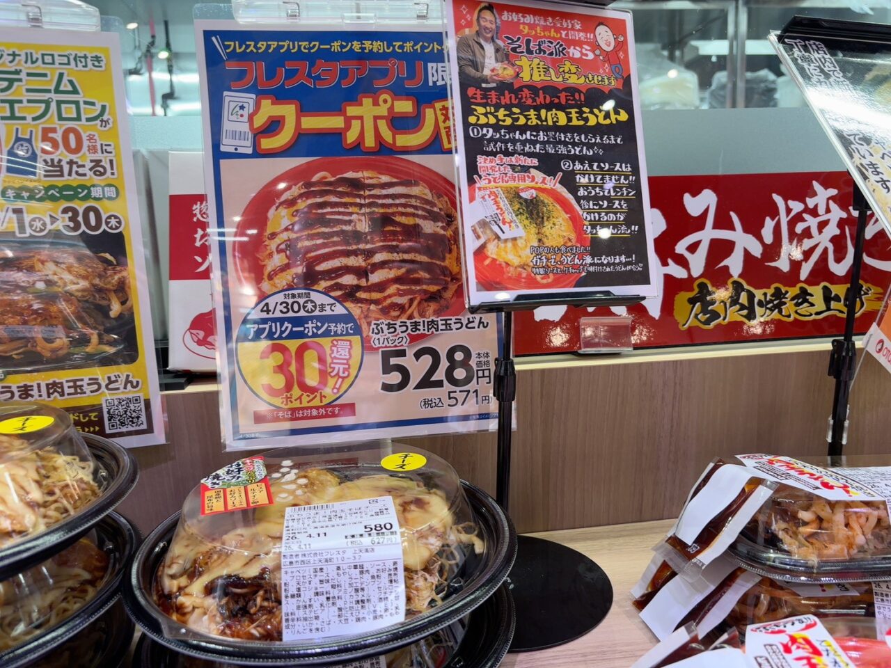 フレスタ上天満町店