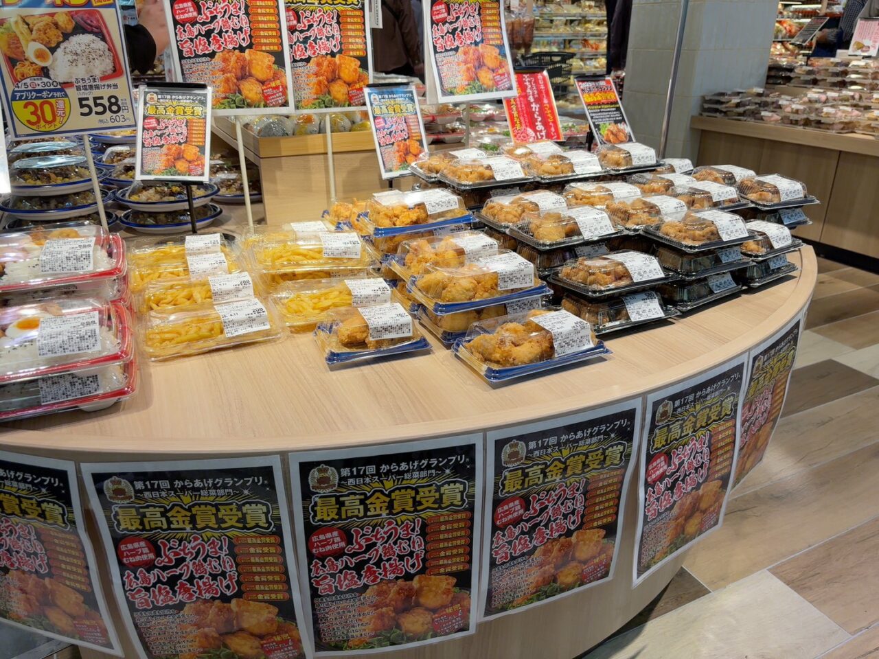 フレスタ上天満町店