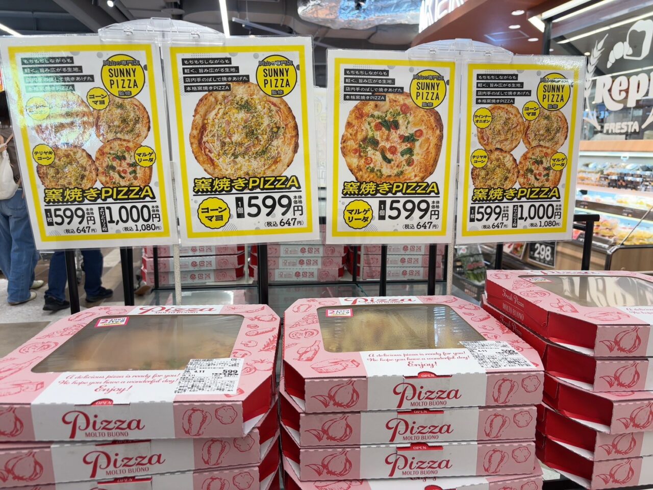 フレスタ上天満町店