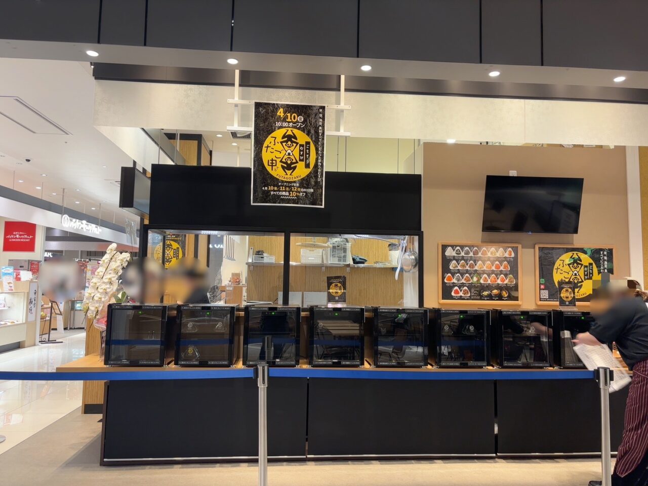 イオンタウン楽々園1階にオープンしたごちそうむすび ふたご申の店舗外観