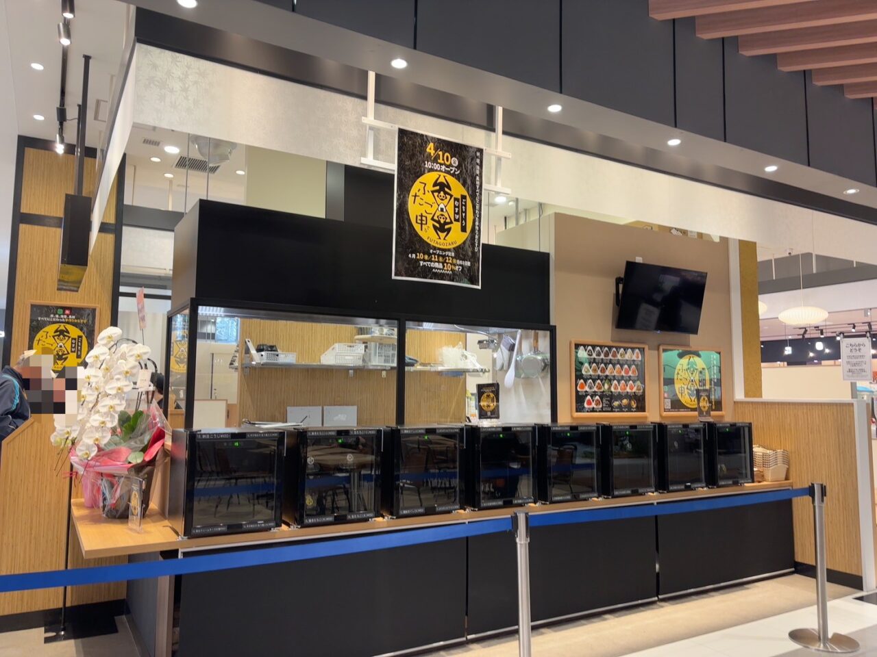 イオンタウン楽々園1階にオープンしたごちそうむすび ふたご申の店舗外観