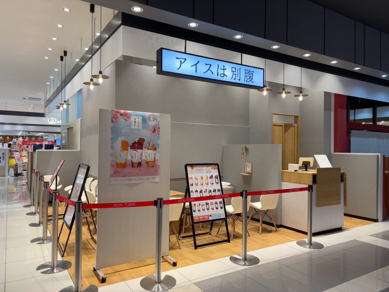 イオンタウン楽々園1階で開店準備が進むアイスは別腹の看板とメニュー