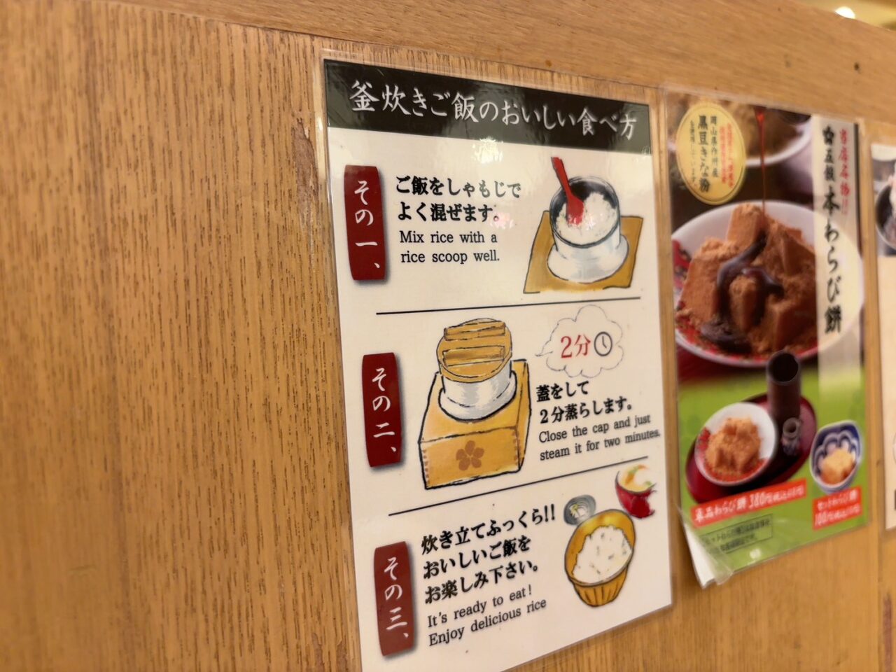 ゆめタウン広島にある一汁五穀広島店