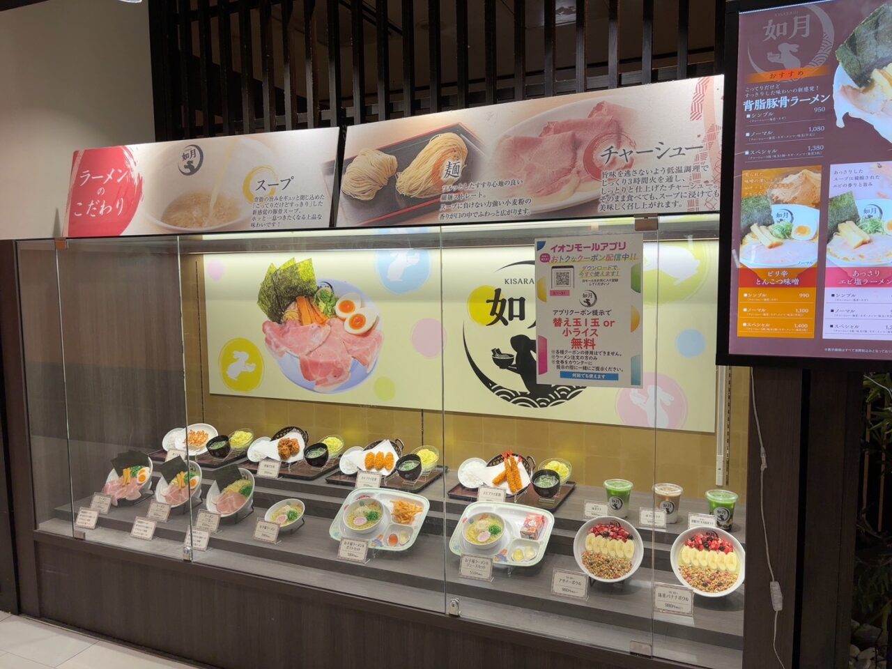 段原ショッピングセンターの麺匠如月で提供されるまぜそば