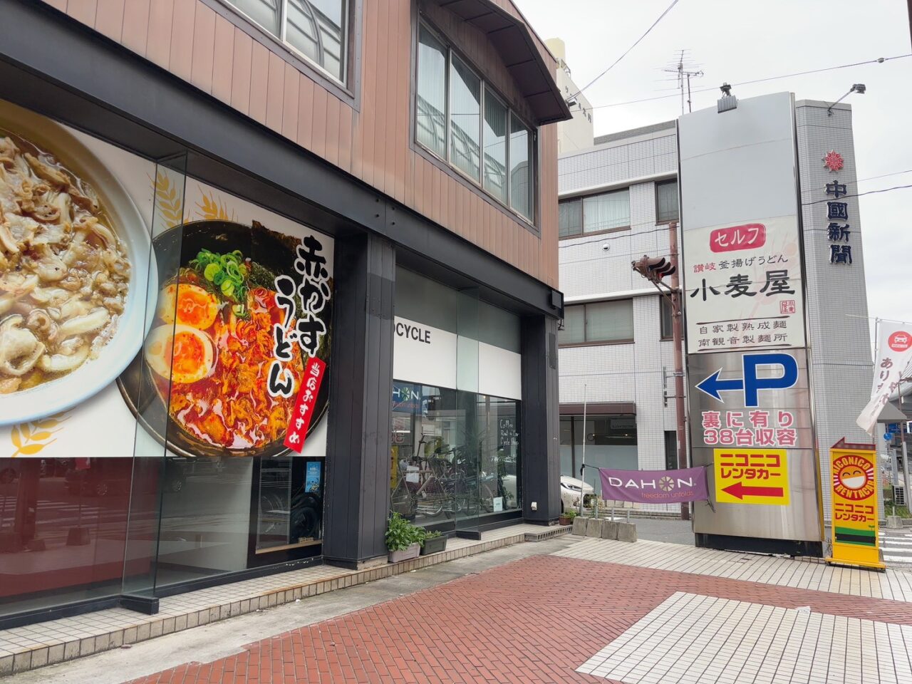 広島市西区南観音にあるうどん店小麦屋