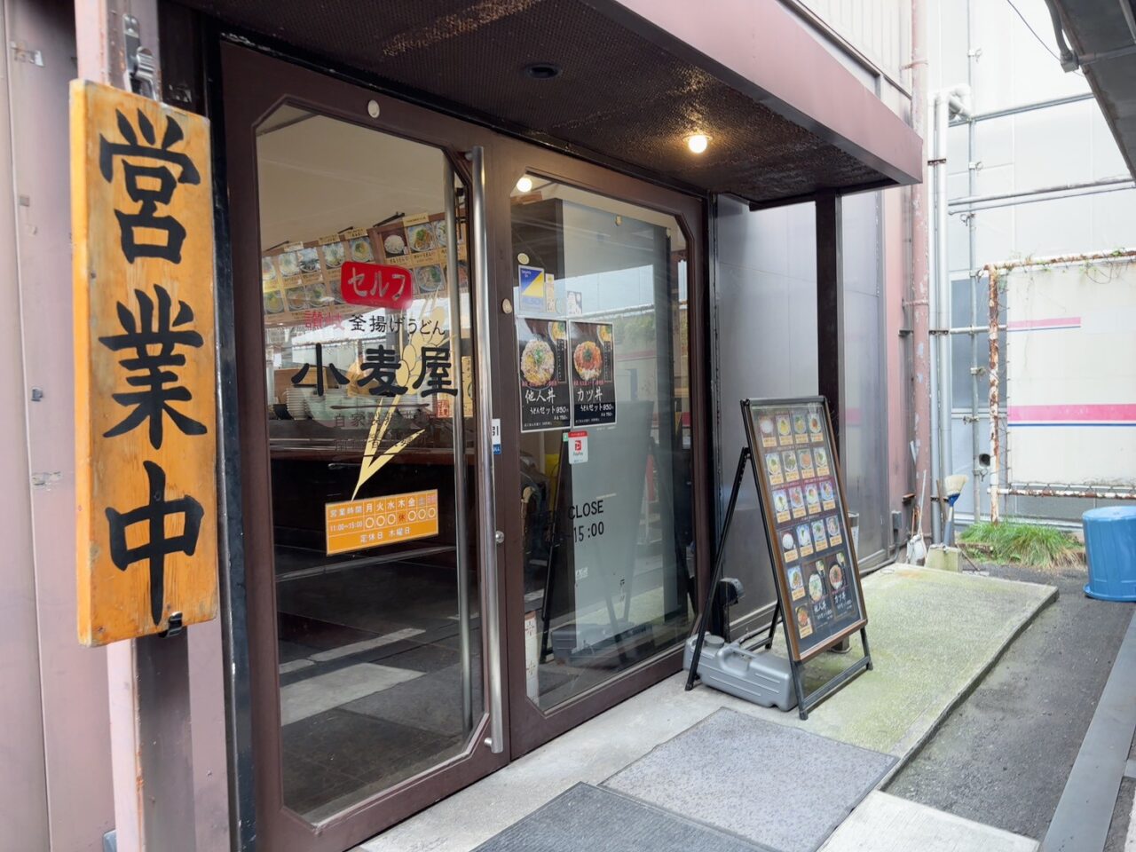 広島市西区南観音にあるうどん店小麦屋