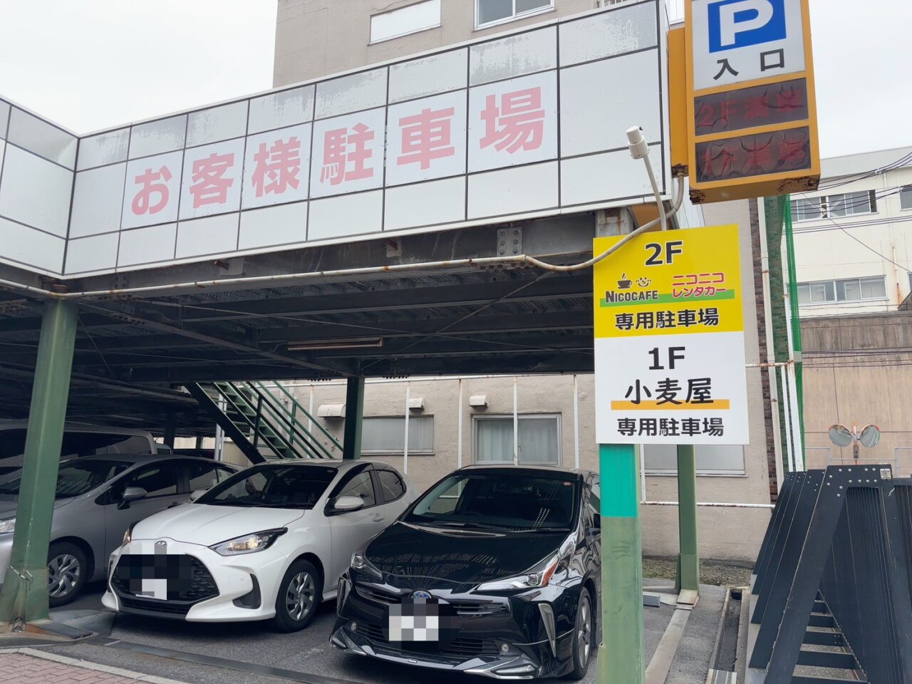 広島市西区南観音にあるうどん店小麦屋