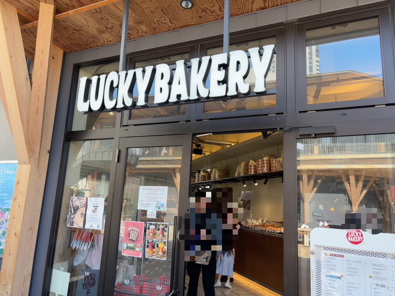 ひろしまゲートパーク内にあるLUCKY BAKERY