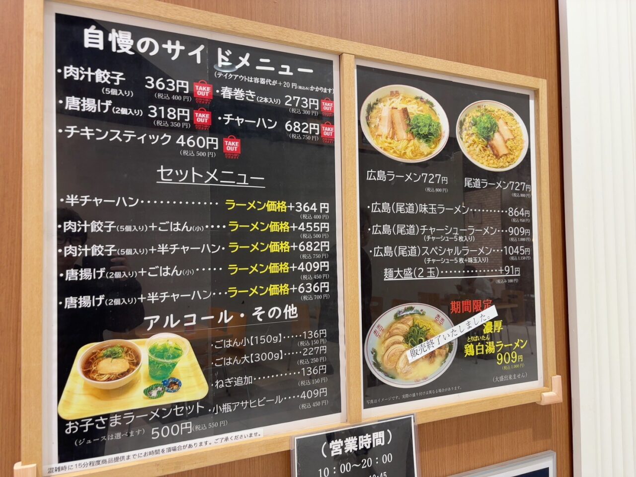 アルパーク東棟1階フードコートにある麺屋まる