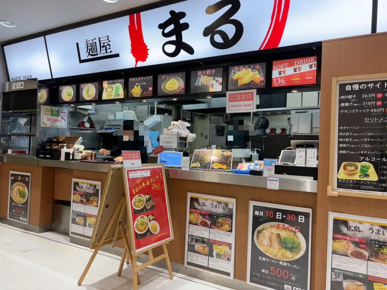 アルパーク東棟1階フードコートにある麺屋まる