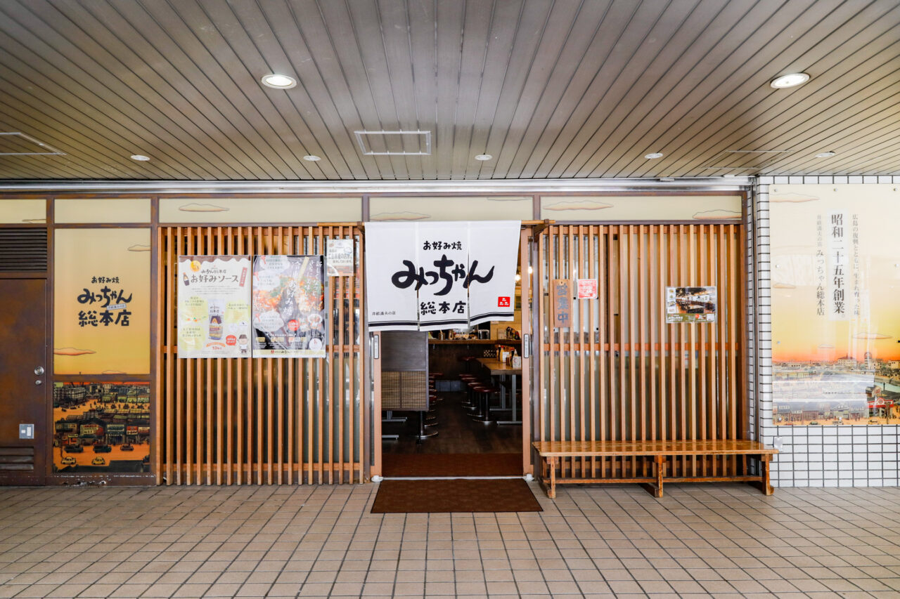 みっちゃん総本店の母の日限定、動画メッセージ付き冷凍お好み焼3種ギフトセットのイメージ