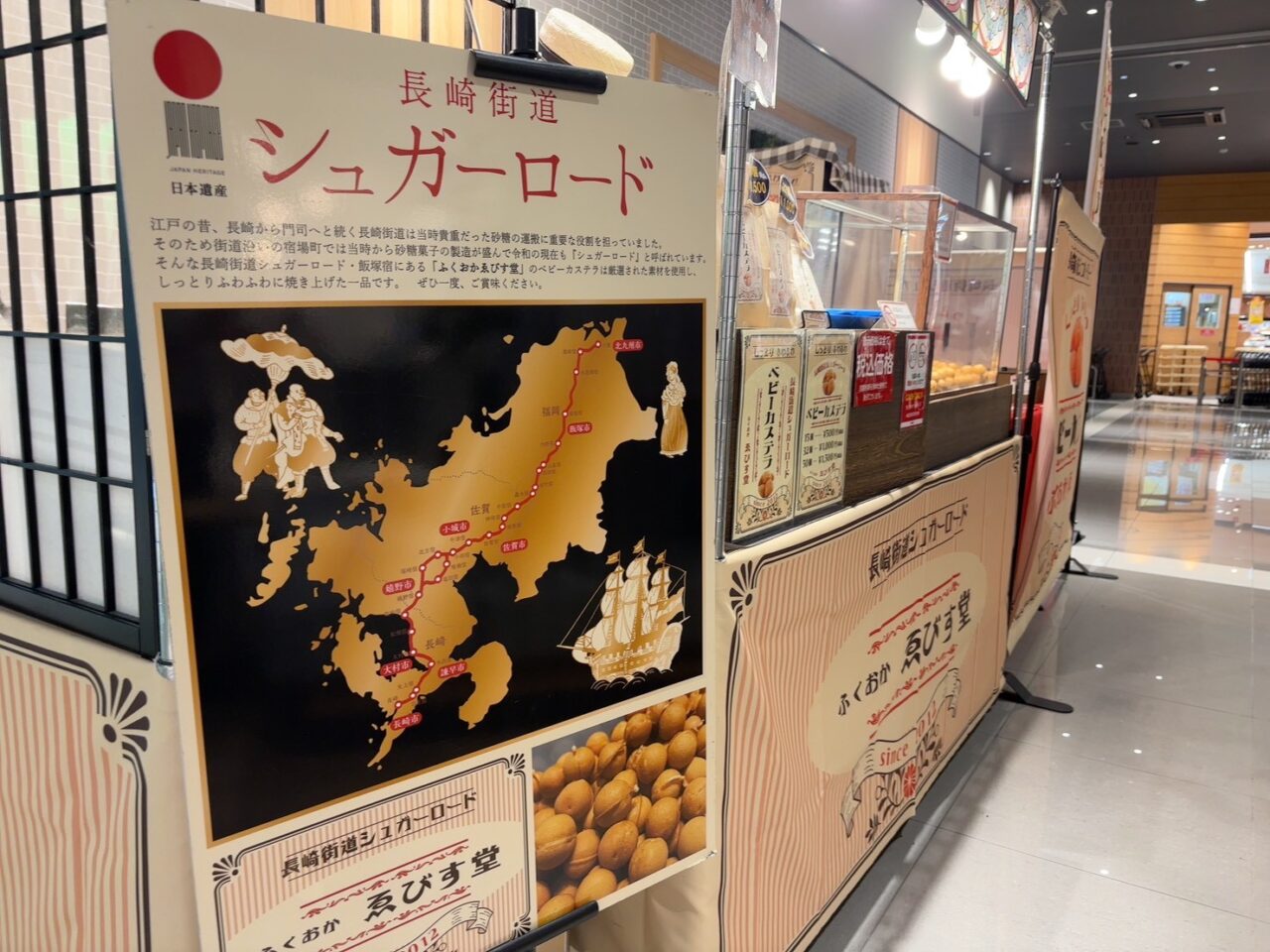 イオンタウン楽々園の催事場に出店しているふくおかゑびす堂のベビーカステラ売り場の様子