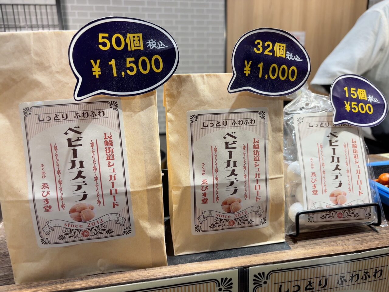 イオンタウン楽々園の催事場に出店しているふくおかゑびす堂のベビーカステラ売り場の様子
