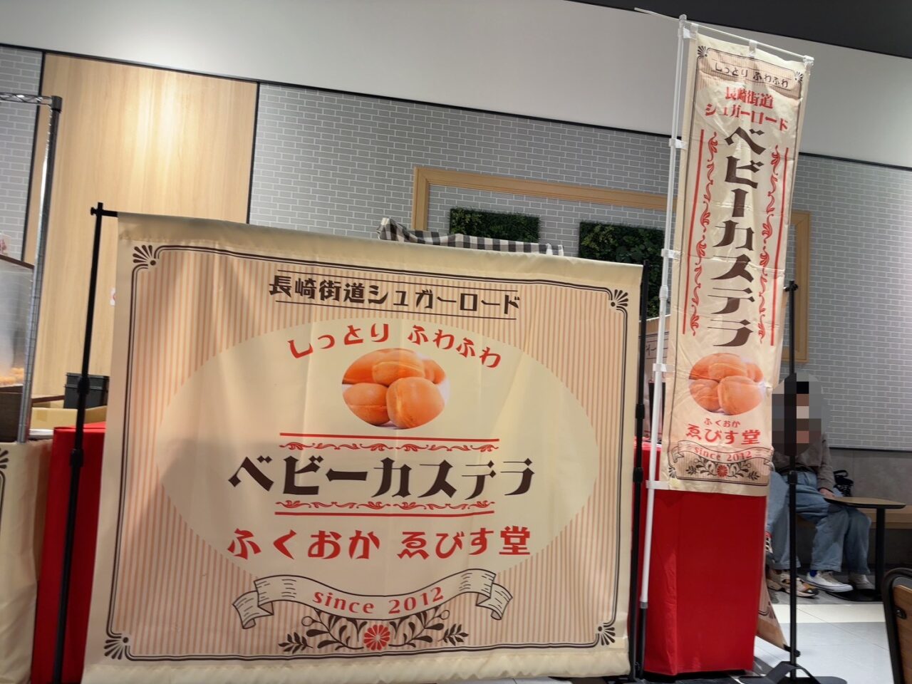 イオンタウン楽々園の催事場に出店しているふくおかゑびす堂のベビーカステラ売り場の様子