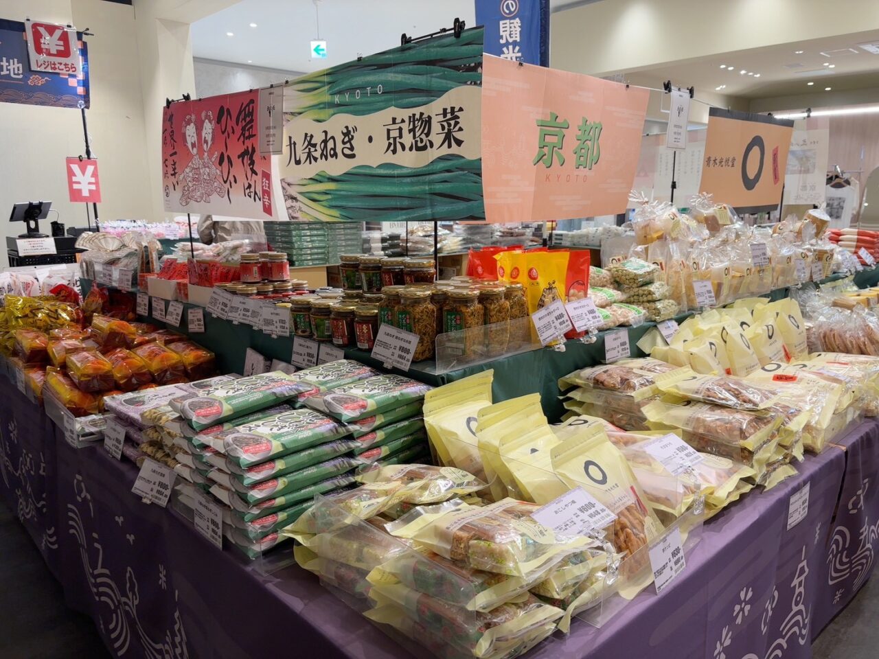 イオンタウン楽々園で開催されている沖縄・北海道・京都の観光地物産展の売り場イメージ