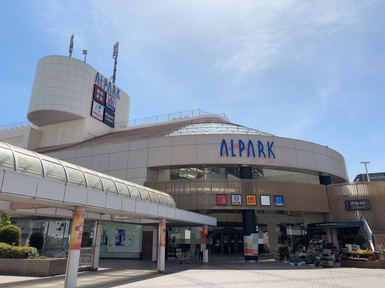 アルパーク