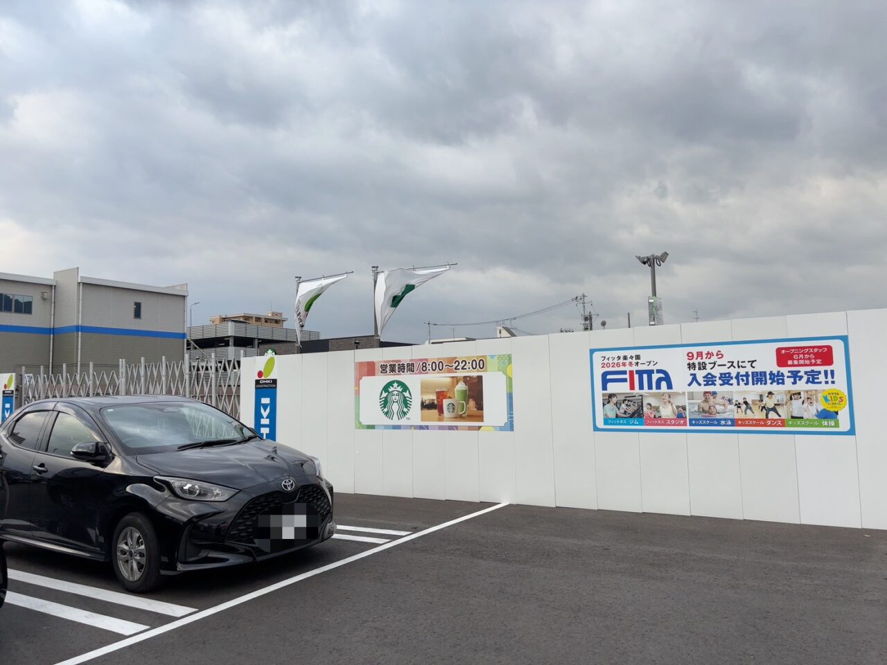 イオンタウン楽々園のスターバックス横で工事中のフィッタ楽々園予定地の様子