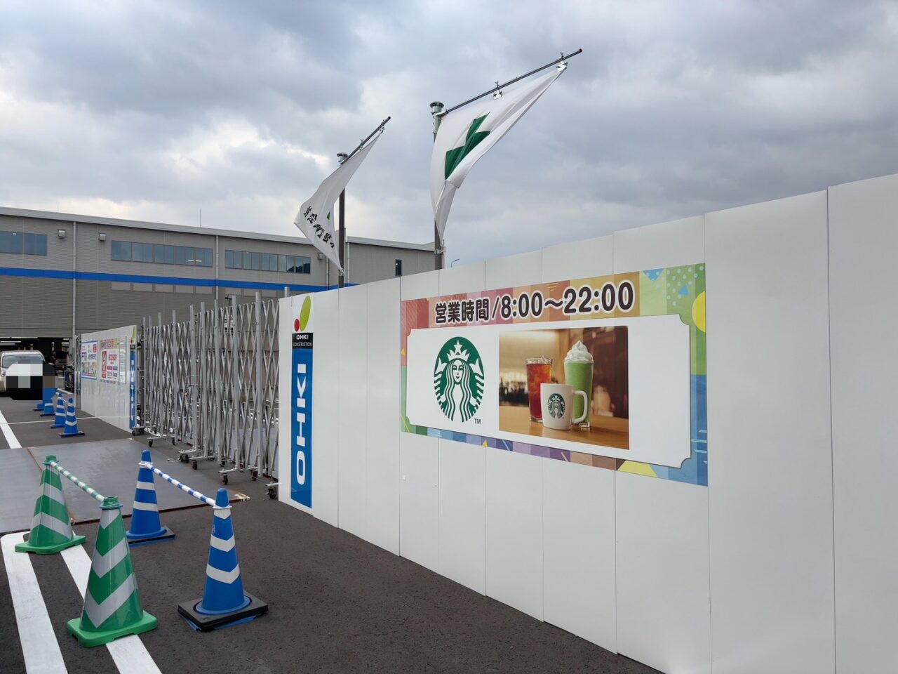 イオンタウン楽々園のスターバックス横で工事中のフィッタ楽々園予定地の様子