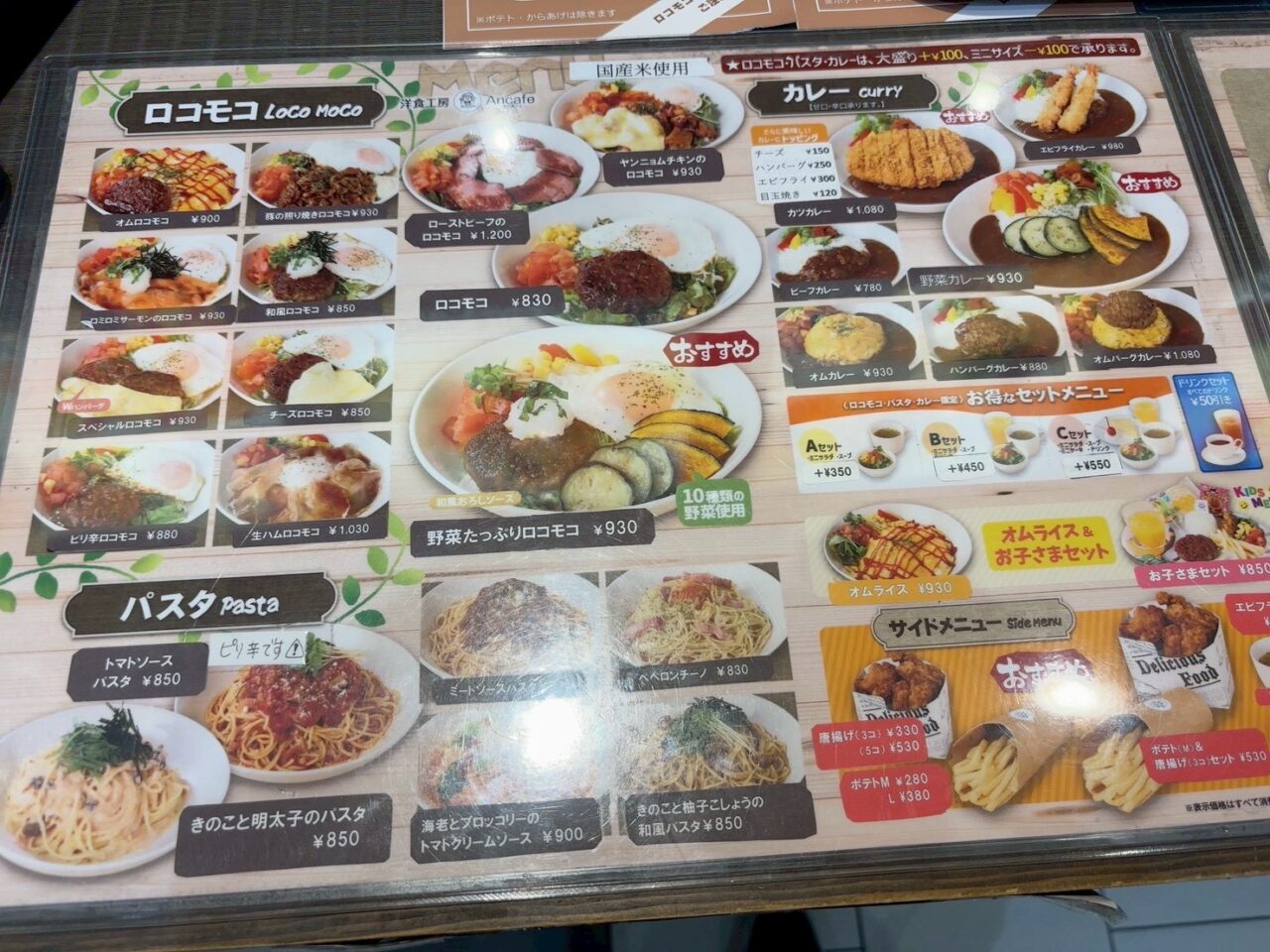 フジグラン広島3階フードコートにある洋食工房ANCAFE