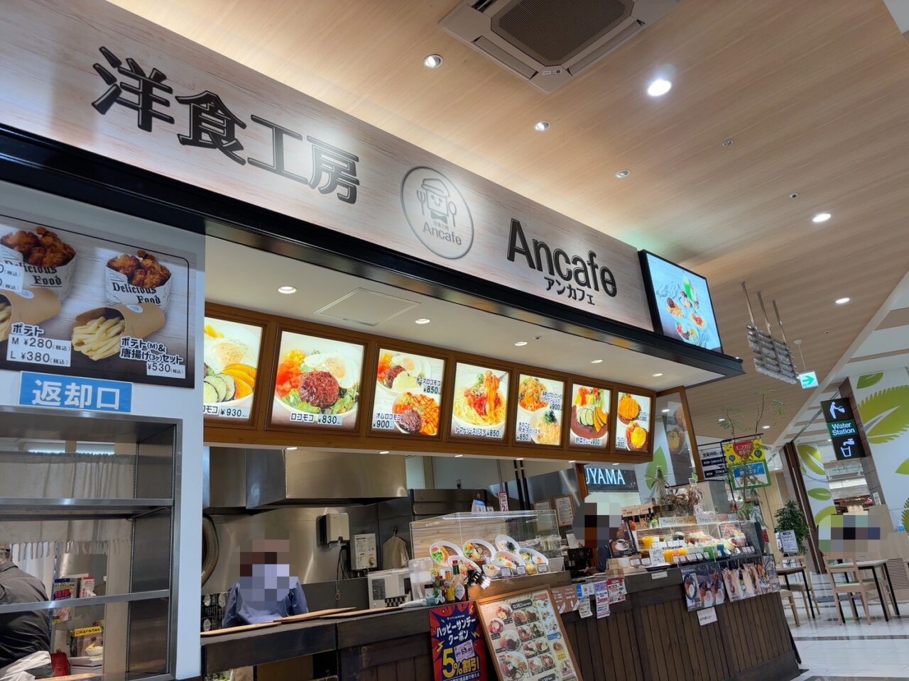 フジグラン広島3階フードコートにある洋食工房ANCAFE