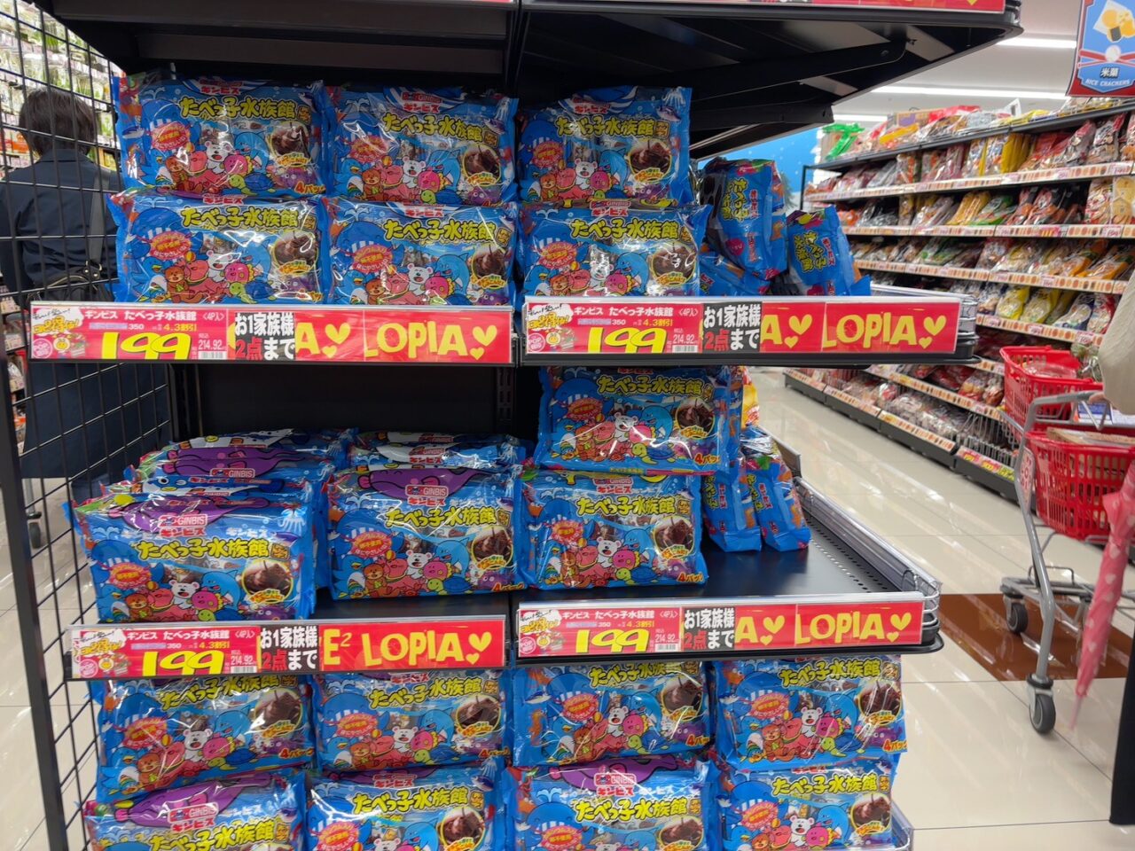 オープンしたロピア広島パセーラ店