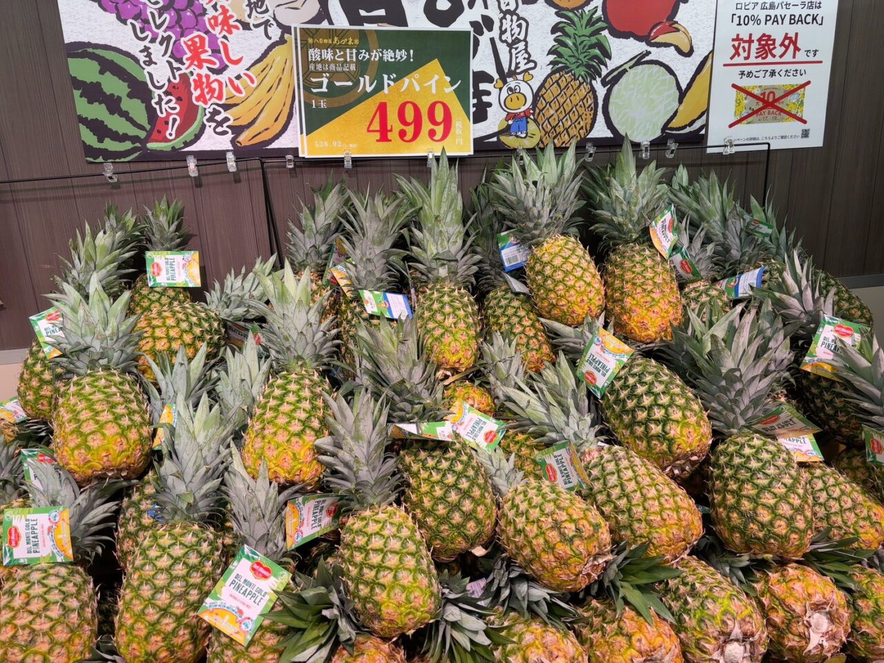 オープンしたロピア広島パセーラ店