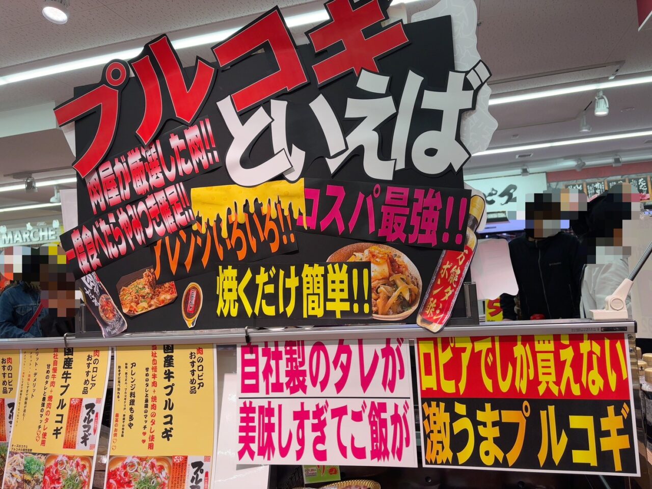 オープンしたロピア広島パセーラ店