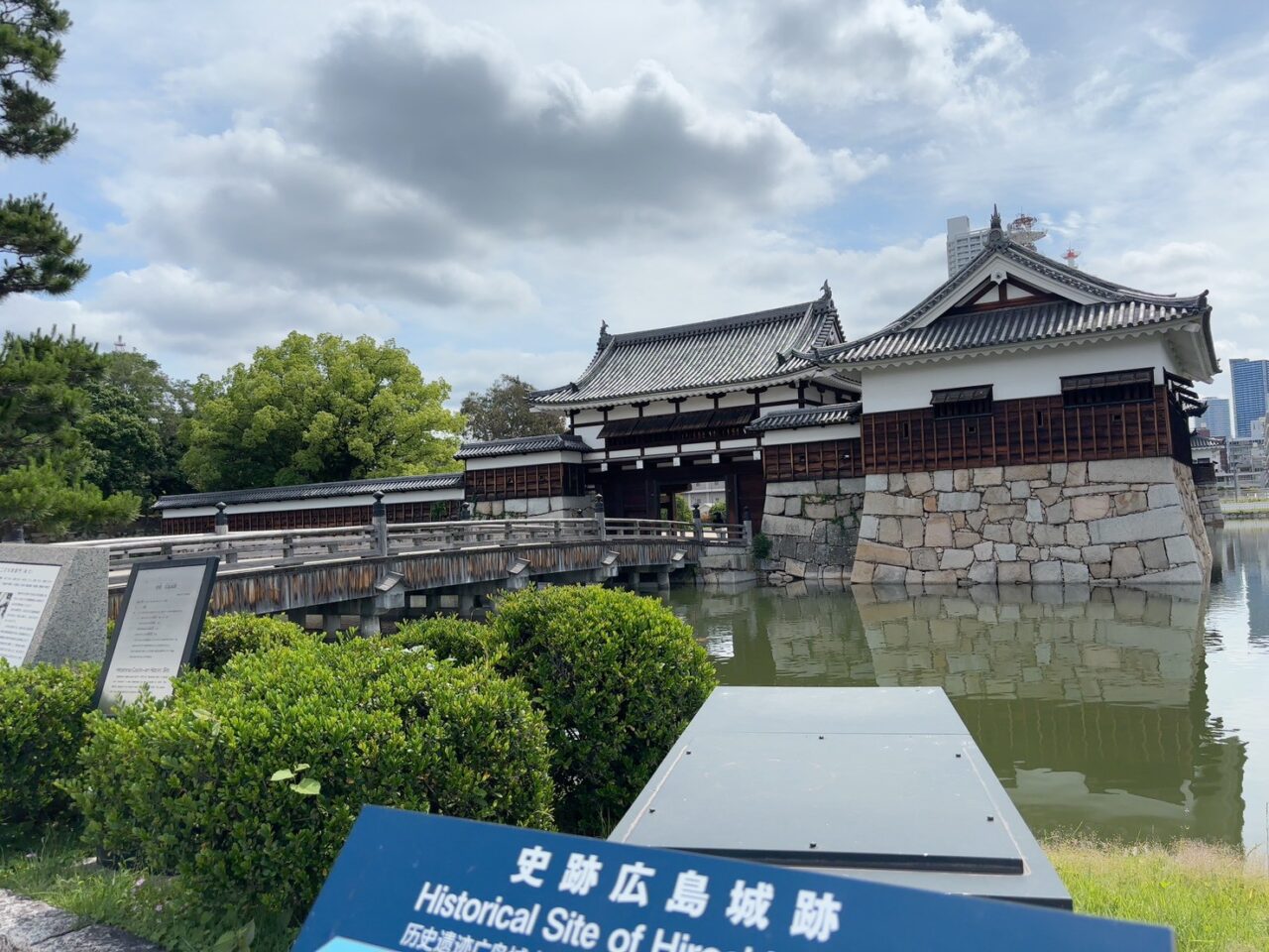 広島城三の丸歴史館