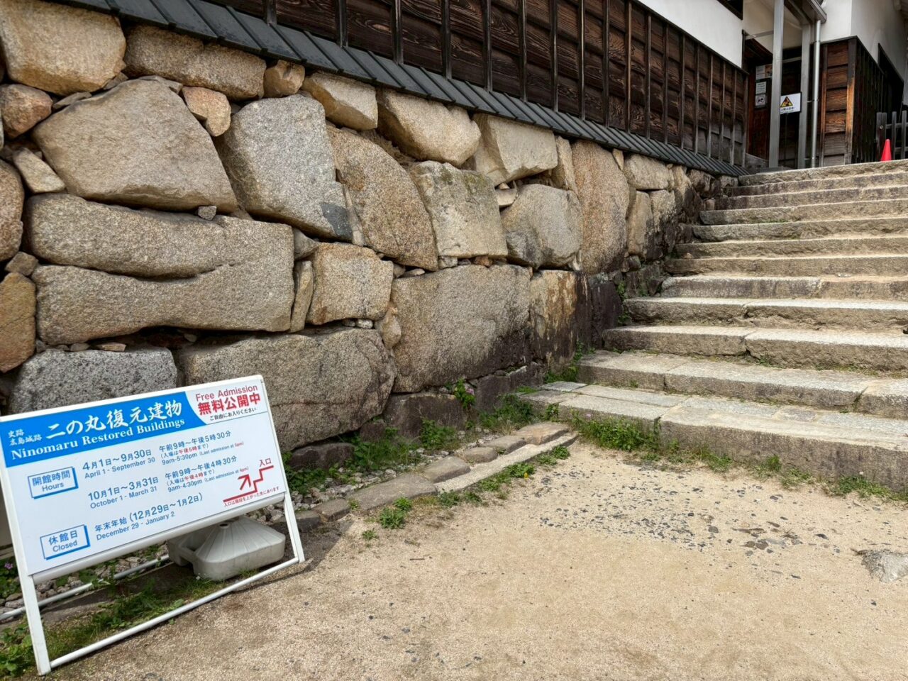 無料公開されている広島城二の丸の復元建物