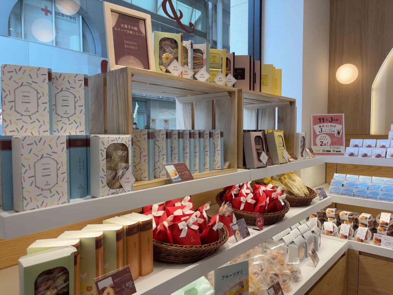 J.sweets Harmony広島本通り店