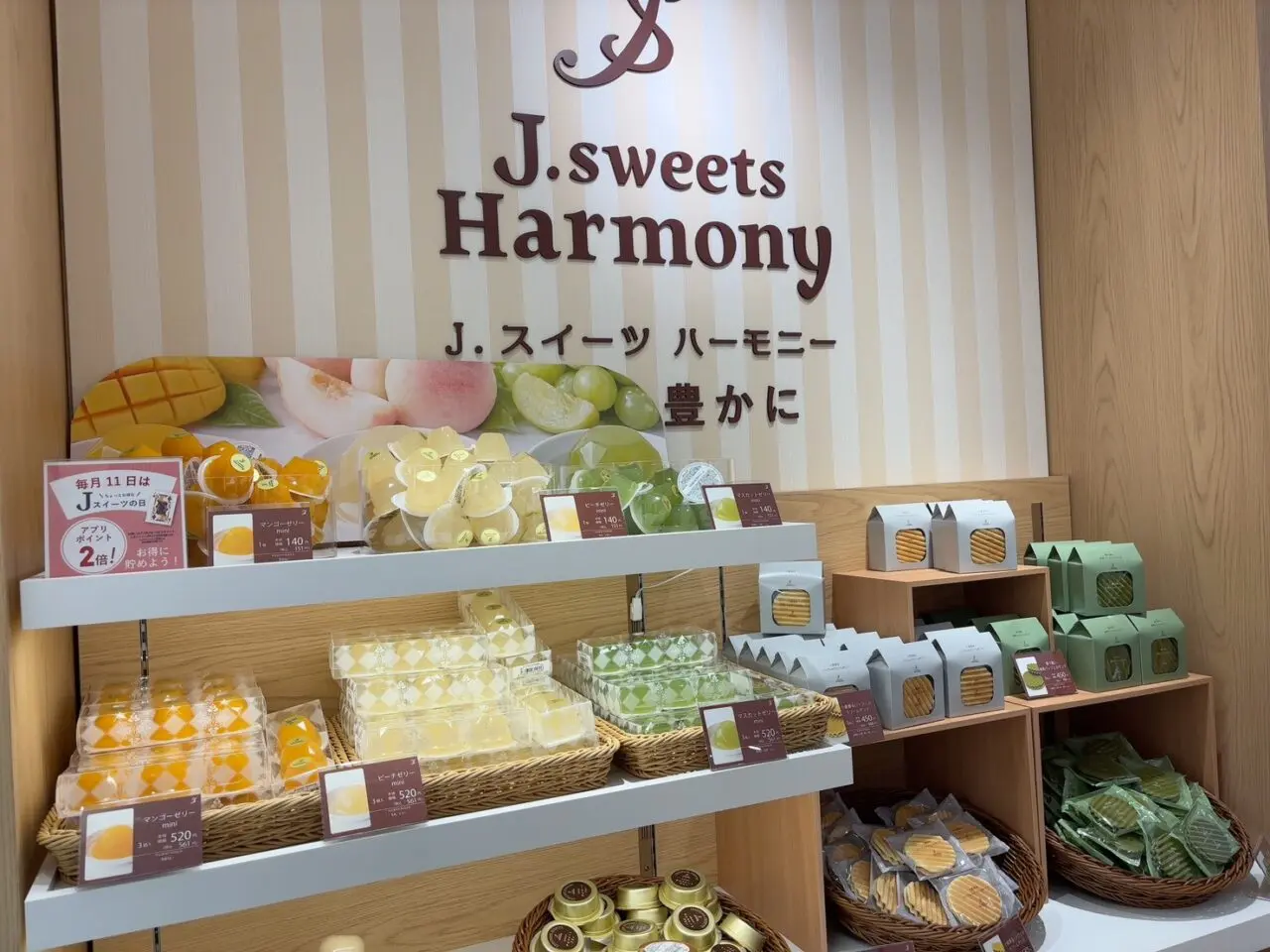 J.sweets Harmony広島本通り店