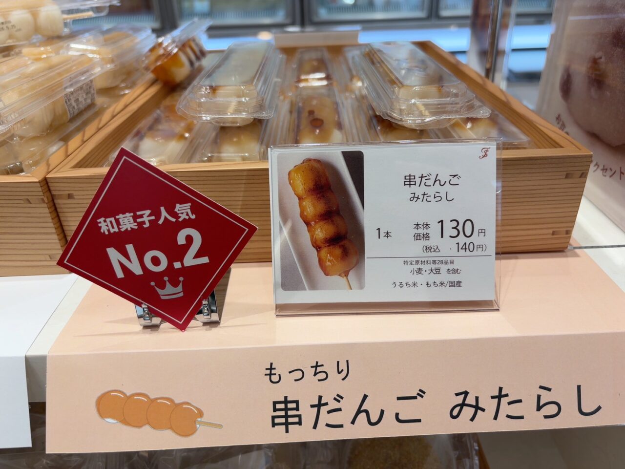 J.sweets Harmony広島本通り店