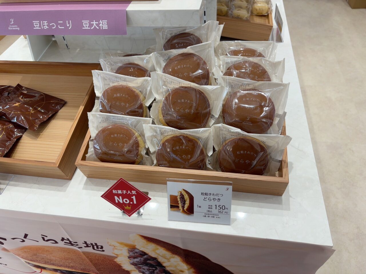 J.sweets Harmony広島本通り店
