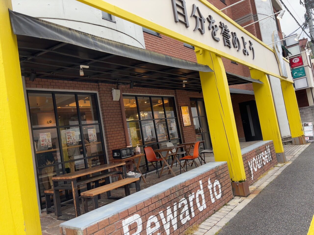 アルパーク近くにあるパン屋「自分を誉めよう」