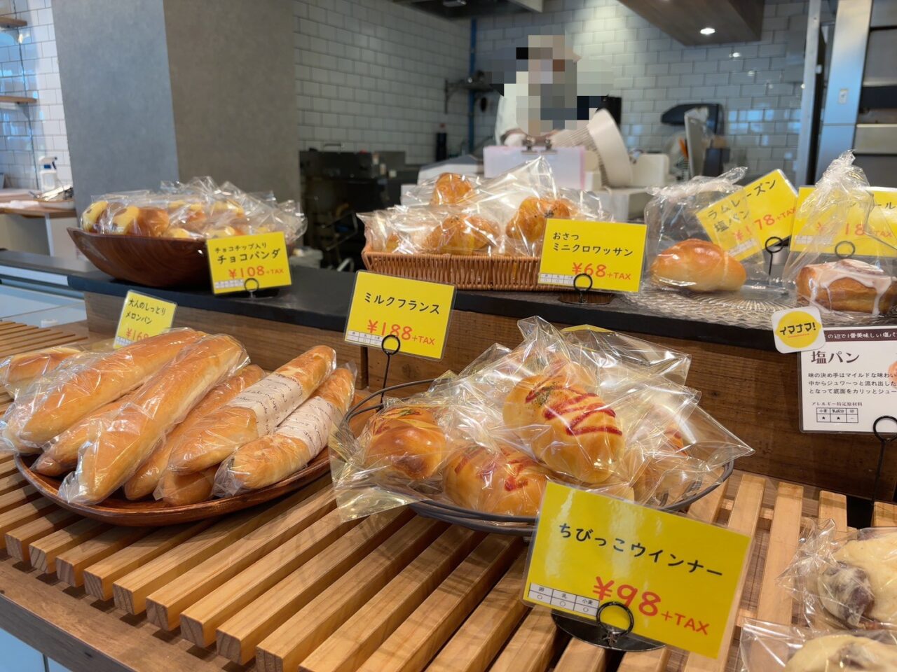 アルパーク近くにあるパン屋「自分を誉めよう」
