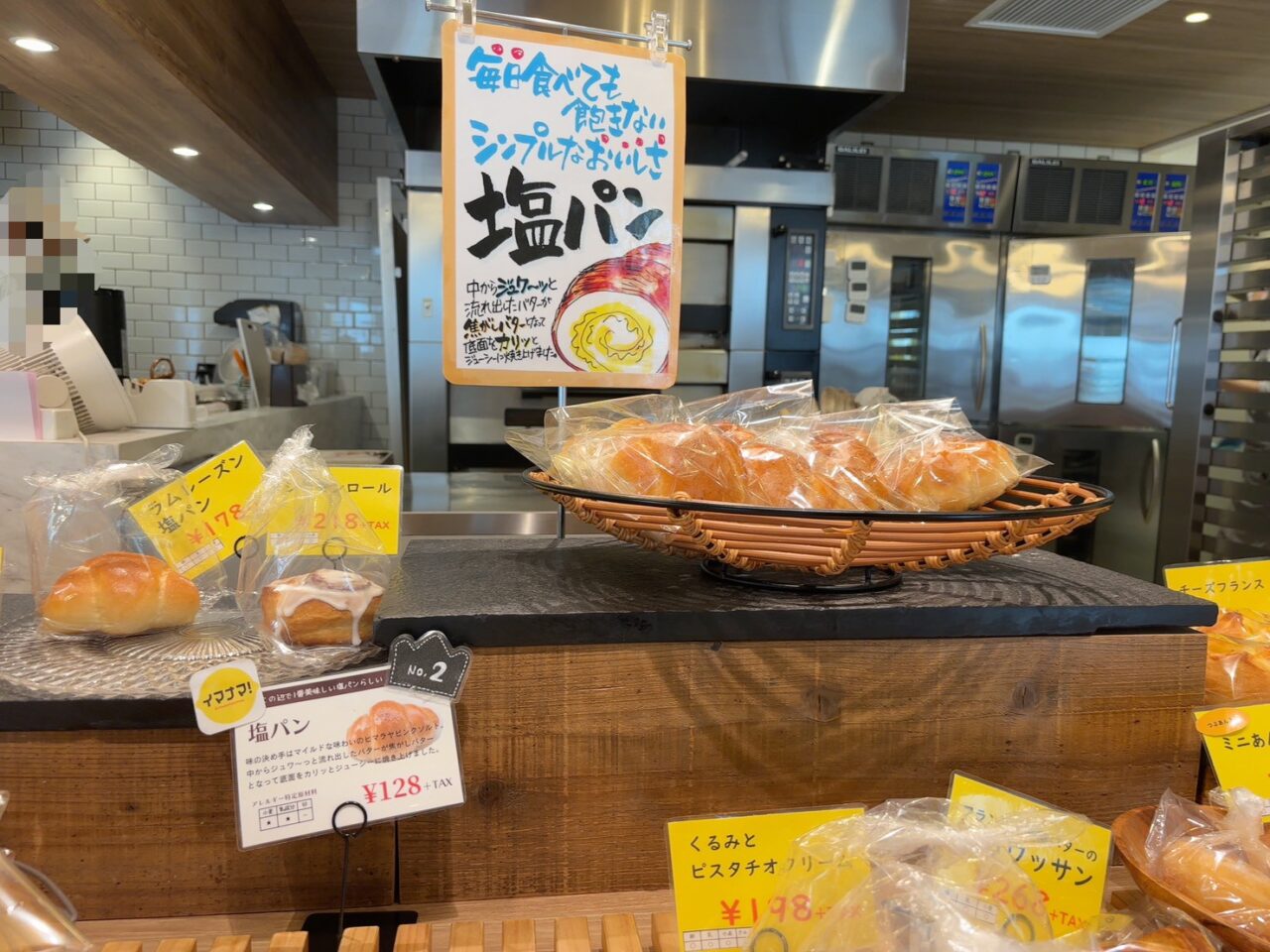 アルパーク近くにあるパン屋「自分を誉めよう」