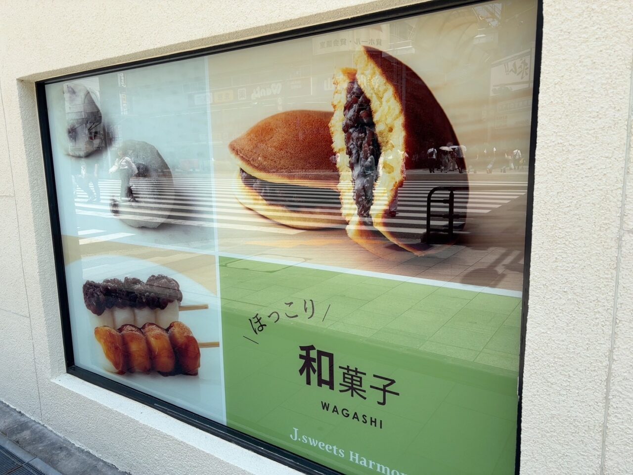 2026年5月21日に広島本通りにオープン予定のJ.sweets Harmony広島本通り店のお知らせ