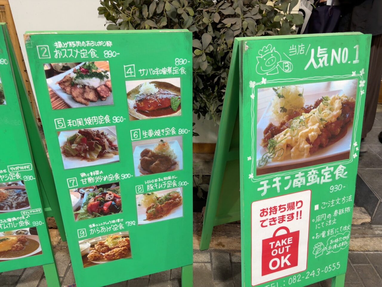 紙屋町にある「私の食卓」